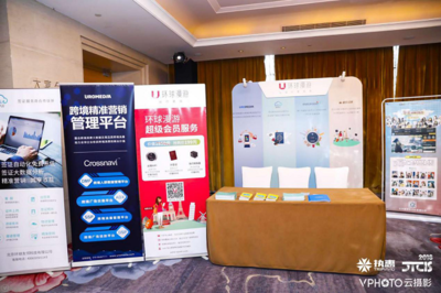 环球漫游受邀参加2018 CTCIS第三届中国文旅大消费创新峰会